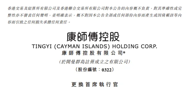 配资论坛门户 康师傅换帅，“80后”CEO亮相